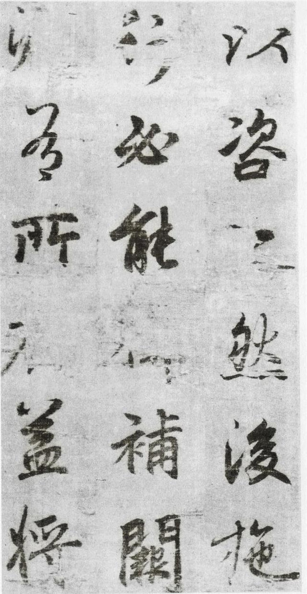 2016书法字帖:李邕《出师表》书法展