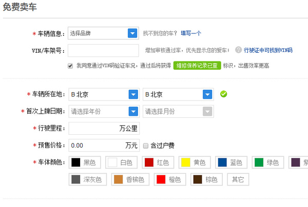 本港台直播:【j2开奖】处理二手车这么多卖车渠道，你知道怎么选择？