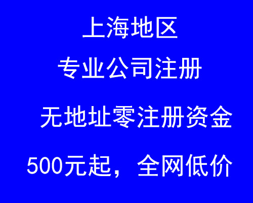 上海公司注册地址迁移税费怎么算的