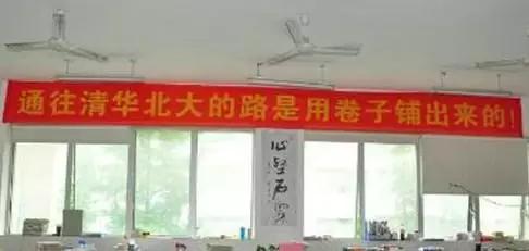 山西省太行中学一个高级的教室里出现了