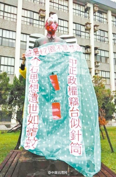 台湾辅仁大学蒋介石铜像被恶搞成吸血疟蚊