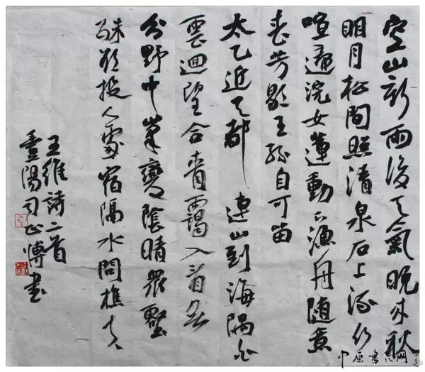 中原书法网"2015年度最具影响力人物"——司正博