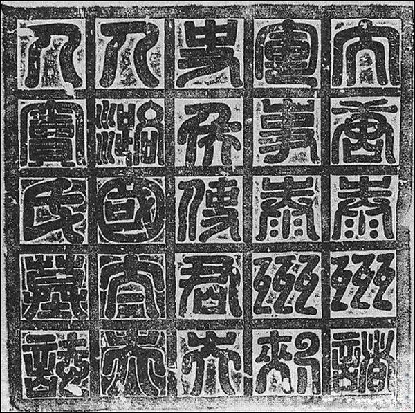 2016书法字帖欧阳询《窦娘子墓志》书法展