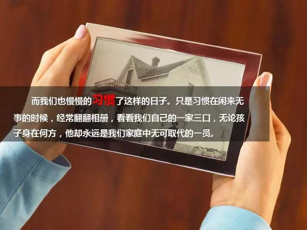 孩子,别忘了回家的路