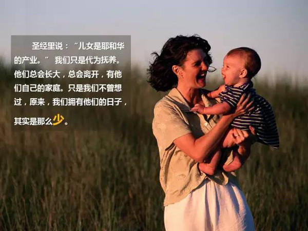 孩子,别忘了回家的路