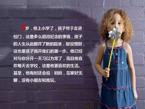 孩子,别忘了回家的路