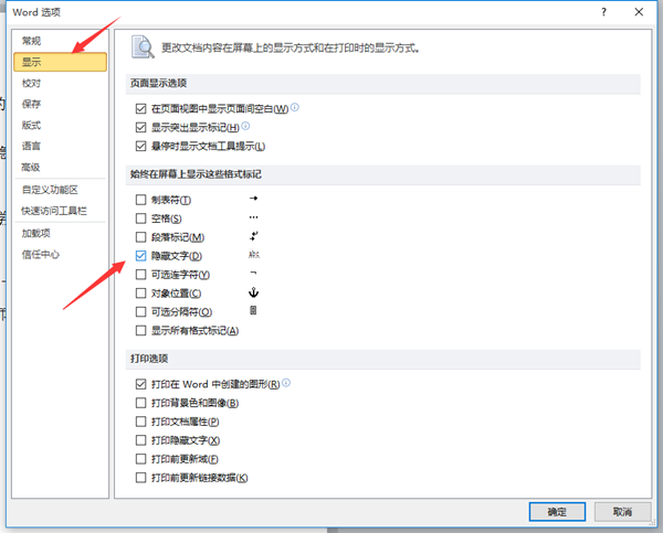 Word文字的三种隐藏方法 轻锋的专栏 Csdn博客