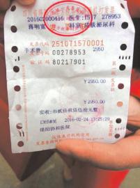 蒋先生向记者展示手术费发票。