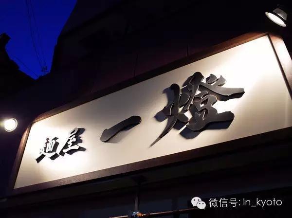 【赏味记】传说中东京最好吃的拉面