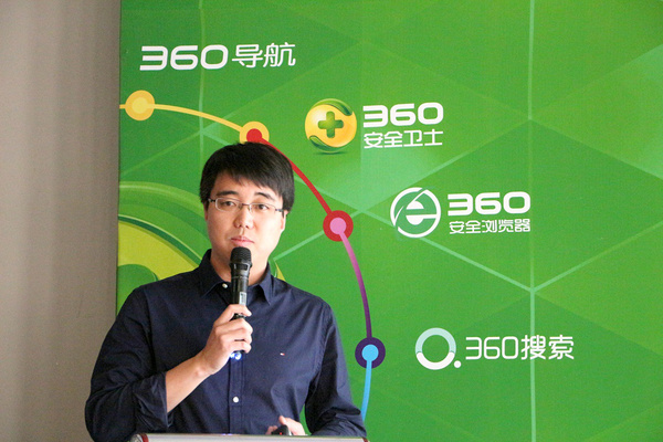 360商业用户数据中心负责人 邓宇博士