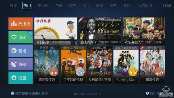乐视视频