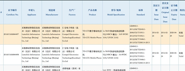 乐视超级手机二代外观配置大曝光!