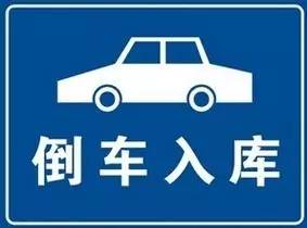 科目二倒车入库后视镜调整