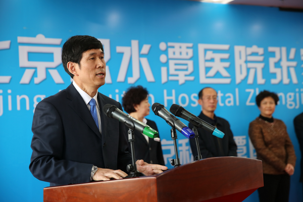 北京积水潭医院张家口合作医院在张家口市第二医院揭牌