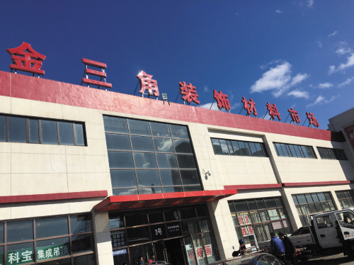 春季装修启动,金三角装饰材料市场"开门红(图)