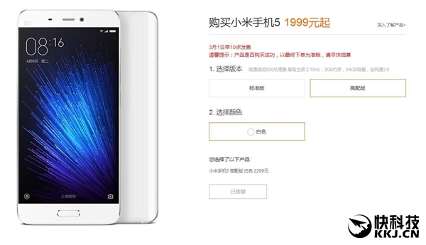 由于人数太多,刚到10:00,小米官网就显示