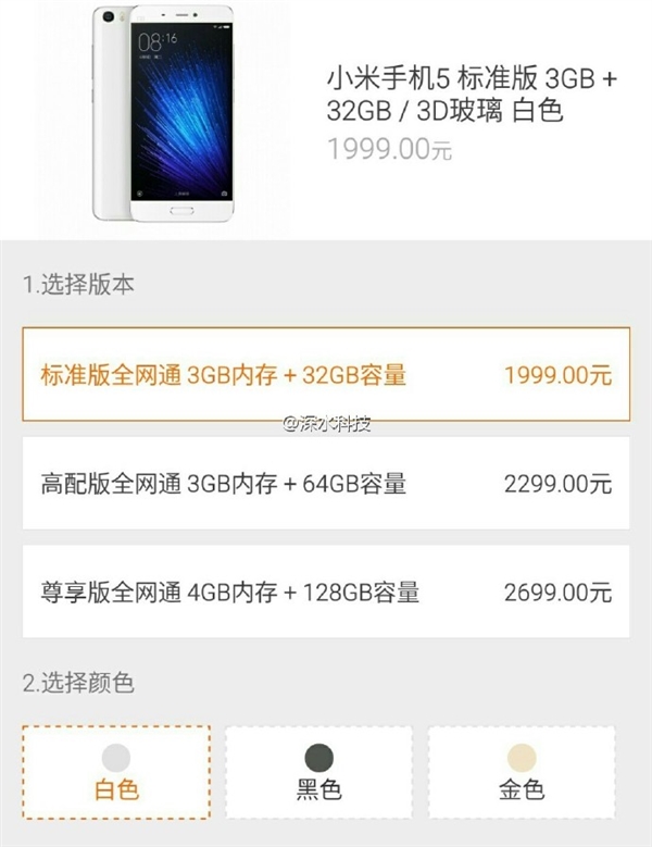 由于人数太多,刚到10:00,小米官网就显示
