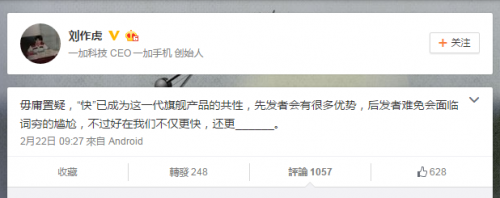 在前段时间刘作虎表示一加3不仅仅是快,还将拥有其他的新特性,这一暗示引发网友猜想<b