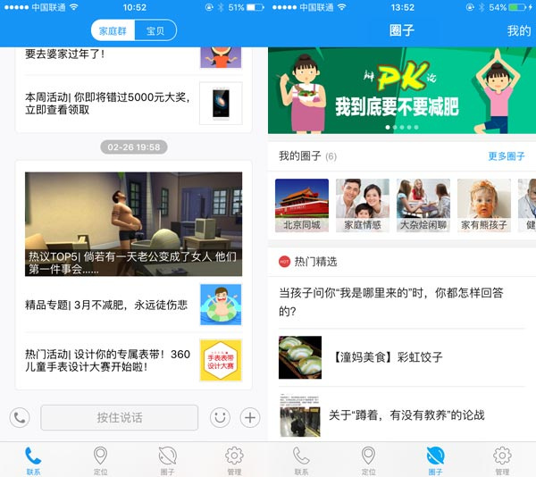 360儿童手表3S体验：你想要的功能都有了