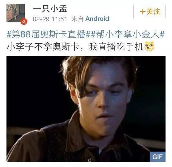 小李子得奖了终于媳妇熬成婆