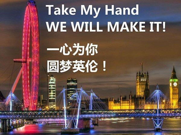 2016最新英国留学机构排名