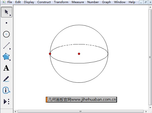 几何画板破解版如何制作球体直观图