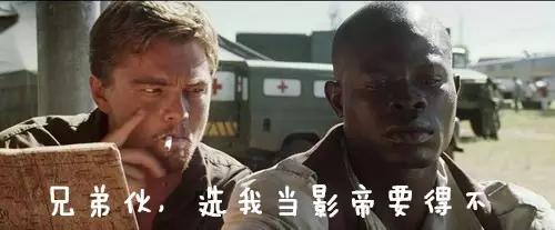 如果小李子会说重庆话,早就拿影帝了