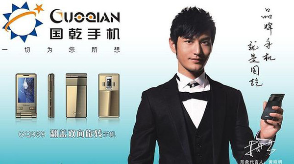 的广告以外,其他手机品牌我听都没听过,请的代言人倒都是我挺喜欢的