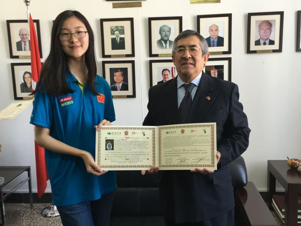 秘鲁驻华大使为中秘青少年联合科考队员颁发证