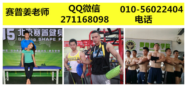 健身教练证_健身教练证怎么考