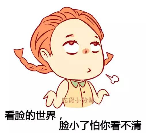 在这个看脸的世界,脸小我怕你看不清~-搜狐吃喝
