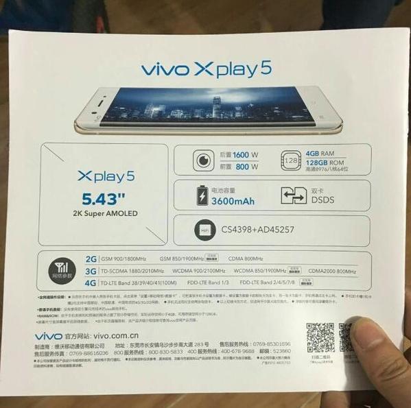 6G大内存vivoXplay5今晚亮相,小屏Xplay5曝光