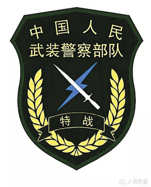 武警部队更换新式标志服饰(组图)前日,"人民武警"微信