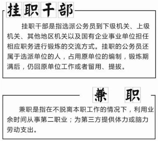 29岁女孩任上海团市委副书记:无级别无工资