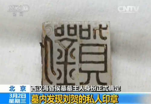 央视截图