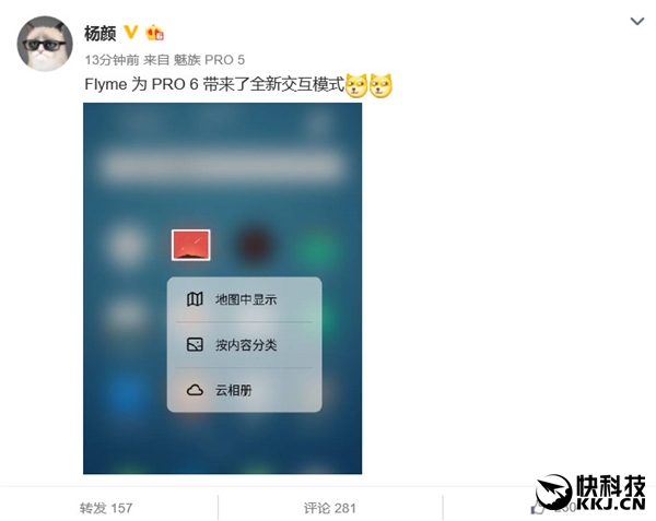 魅族自曝新旗舰PRO 6：新功能致敬iPhone 6s！