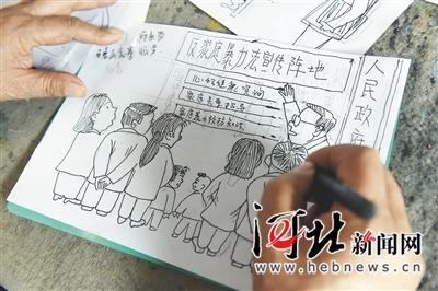 石家庄七旬老人手绘漫画解读反家庭暴力法(组图)
