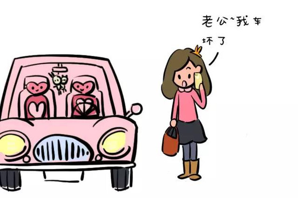 开车刮了车:男女大不同