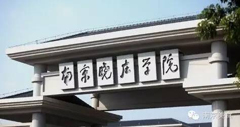 天气预报员培训学校,毕业生没去做天气主播 南京晓庄学院 ◆魅力特色