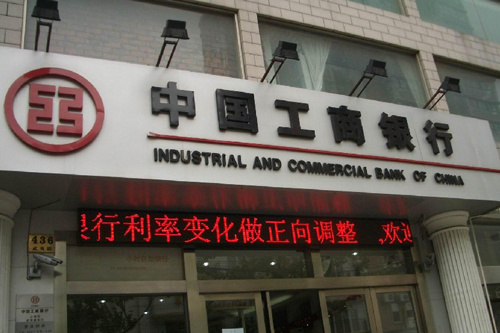 2016中国工商银行春季校园招聘报名时间