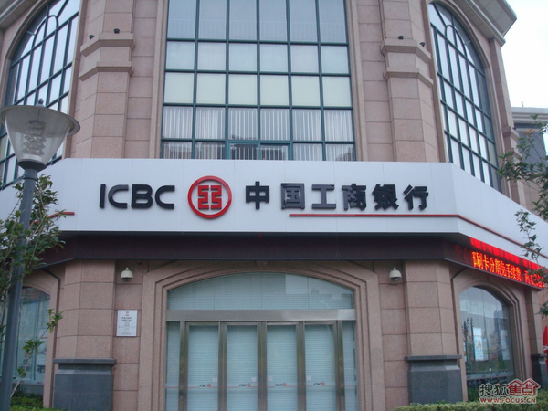 2016中国工商银行春季校园招聘报名条件