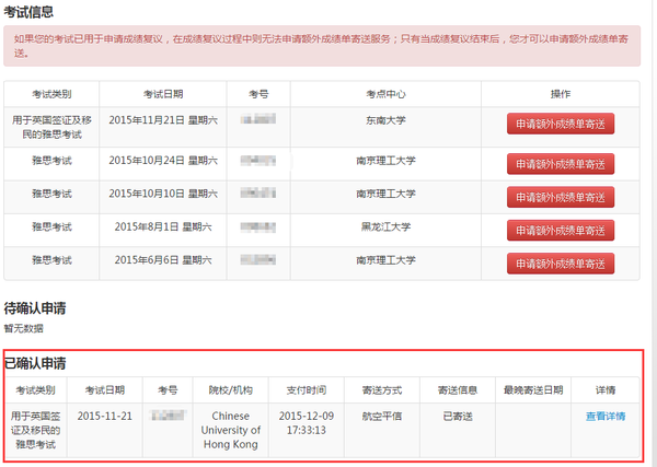 【组图】【送分】2016雅思送分详细步骤和解释,雅思送分流程,寄送雅思成绩航空平信时间,雅思成绩单 cefr level,雅思成绩电子版怎么寄送,雅思报名步骤 - 今日新闻