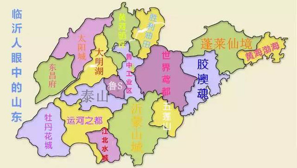 临沂人眼中的山东: 东营市是山东省地级市,位于山东省东北部,是黄河