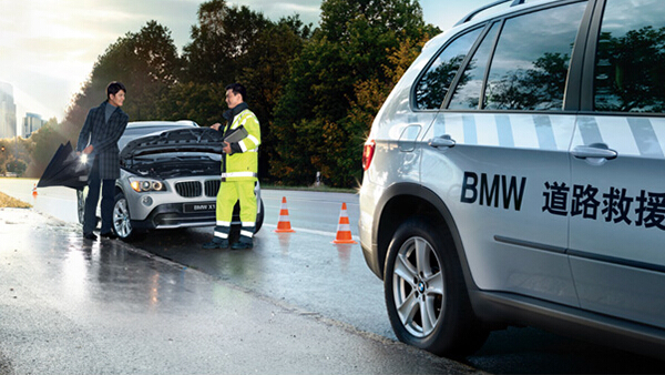 沧州浩宝bmw 24小时道路救援 随时待命