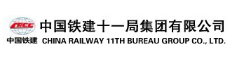 中铁十一局集团有限公司2016招聘毕业生