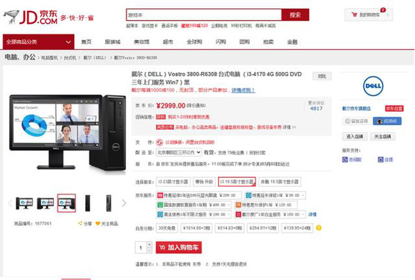 京东3C电脑节爆款产品大推荐,买到就是赚-搜狐