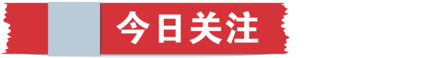 j2开奖直播:【j2开奖】2016.03.02?星期三?农历正月廿四?汽车人天天报