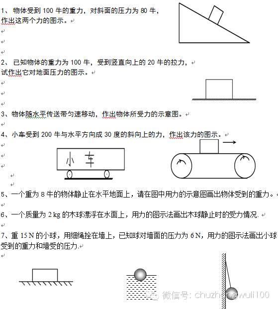 初中物理教案下载_初中物理机械运动教案_初中物理杠杆教案