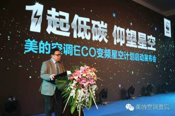 3月1日,“1起低碳,瞻仰星空”美的空调ECO变频星空阴谋启动宣布会在国度集会中央郑重举办。美的空调联袂WWF(天下天然基金会),诚邀你一路去看中国最美的星空。这也是美的ECO节能变频空调市场遍及的又一市场力作。WWF中国总做事卢思骋在宣布会上暗示,WWF和美的空调的本次互助,也开启了中国度电行业在“公益营销”运动上的先河,也守候更多的中国度电企业加入个中。