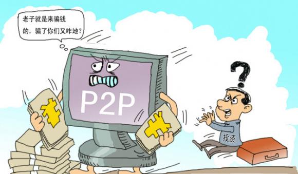 久华:e租宝之后P2P臭了 还有翻身机会吗-搜狐